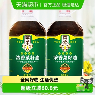 菜子王浓香压榨菜籽油5L 2桶食用油家用非转基因家香味老家菜油