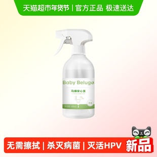 BABY BELUGA/小白鲸复合溶葡萄球菌酶马桶抗菌液马桶安心坐喷雾