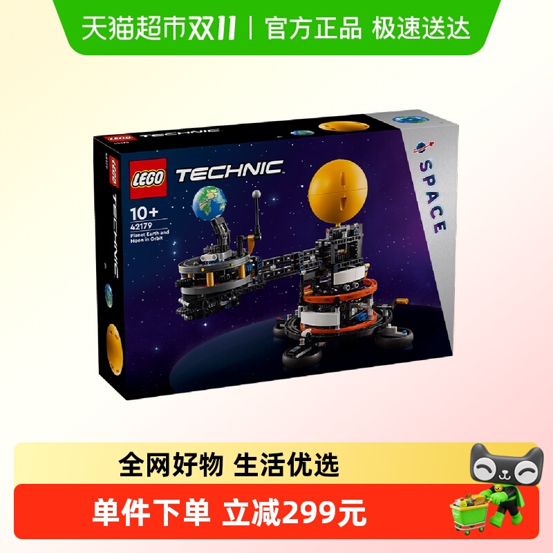 乐高地球和月亮轨道运转积木玩具