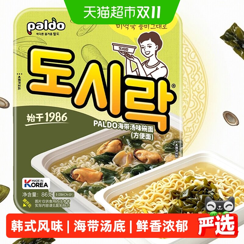 韩国进口PALDO/八道海带汤味碗面拉面煮面方便速食面泡面