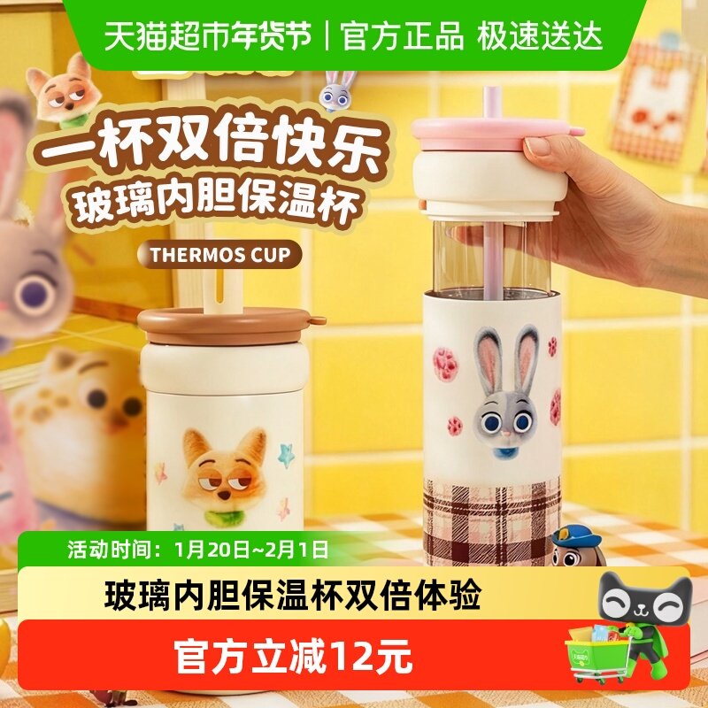 迪士尼疯狂动物城保温杯女生玻璃内胆吸管杯高颜值咖啡杯办公水杯,婴童用品,水壶,淘宝优惠券,粉丝福利购,淘宝优惠卷