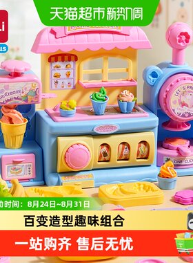 得力彩泥冰淇淋机3C认证过家家