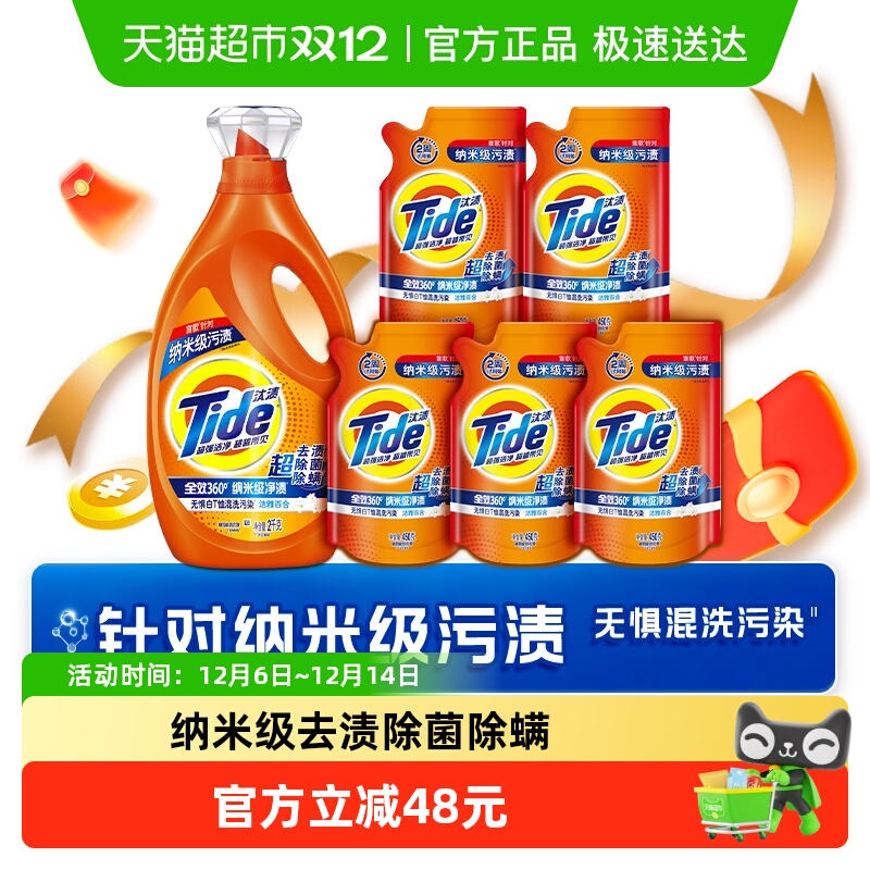 汰渍去渍洗衣液2kg+450gx5