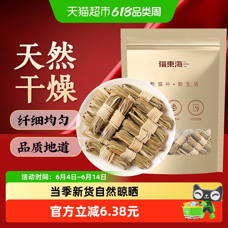 福东海灯芯草100g儿童灯芯球龙须草莲子麦冬绿豆汤煲汤原料养生茶