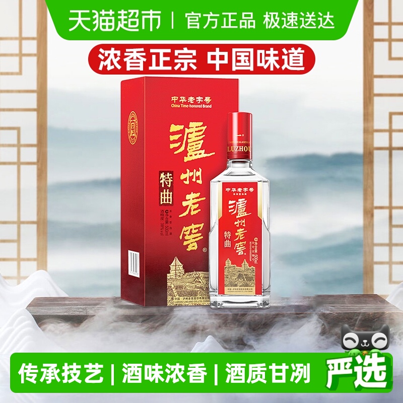 白酒浓香型52度泸州老窖