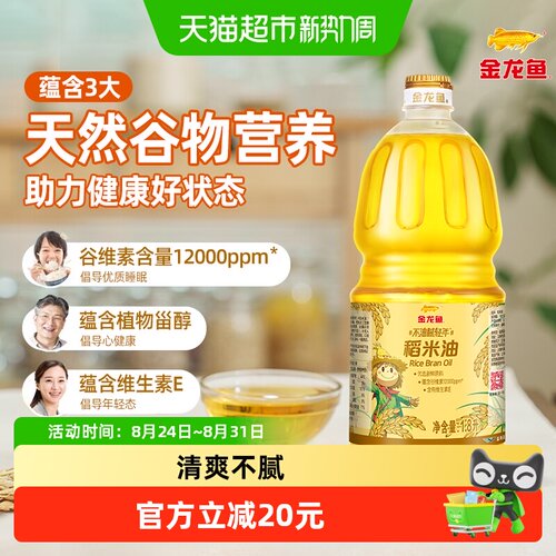 金龙鱼稻米油淡淡清香1.8L