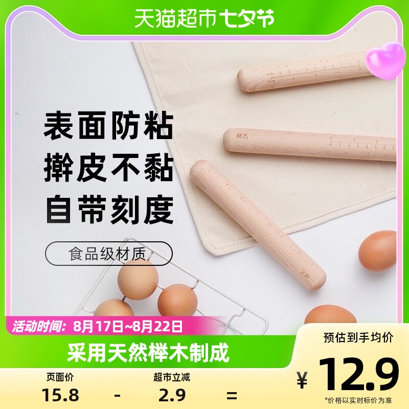展艺木质擀面杖 30cm 实木擀面棍杆面棒面包披萨饼饺子皮烘焙工具怎么样,好用不?