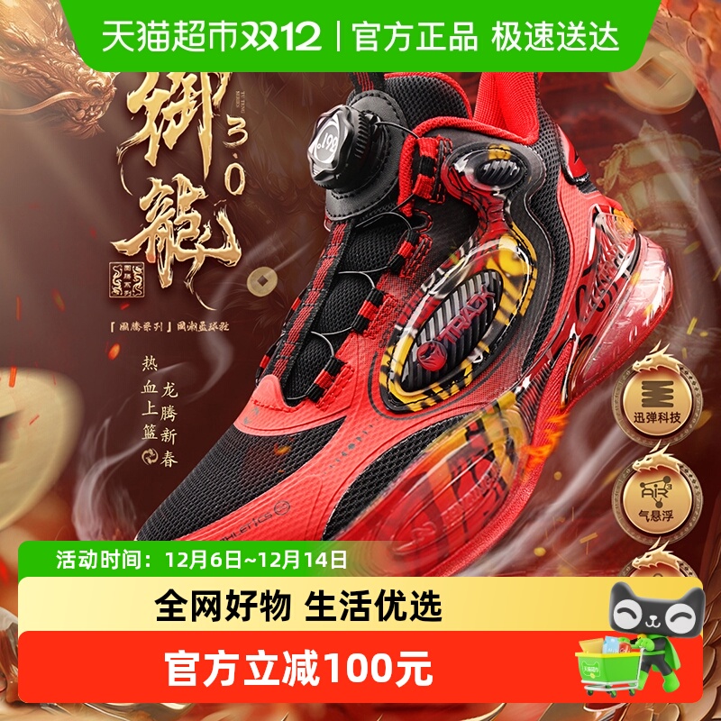 361°童装男童运动篮球鞋运动鞋