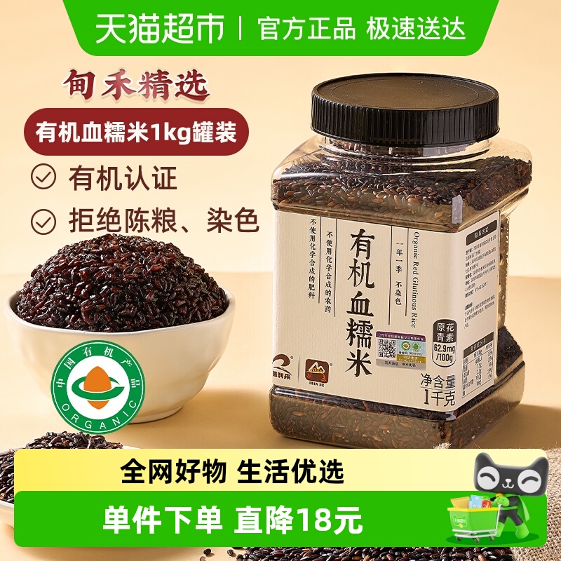 甸禾有机血糯米新米商用家用烘焙米糕芋泥奶砖热奶宝非即食1kg