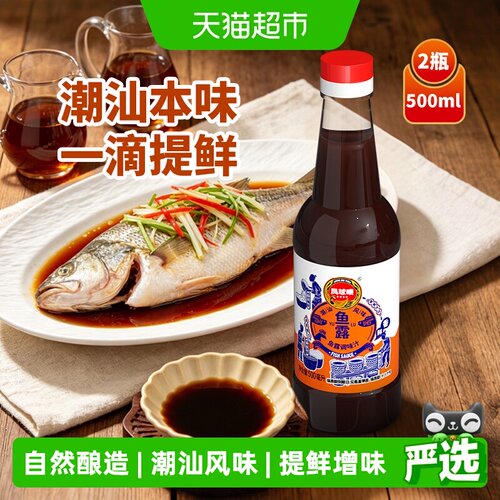 凤球唛潮汕风味鱼露