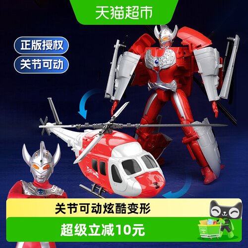 泰罗奥特曼变形汽车机器人玩具