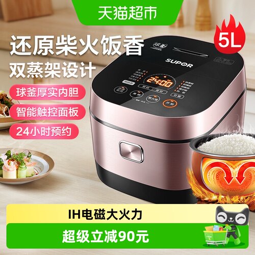 苏泊尔5L触屏IH电磁球釜电饭煲