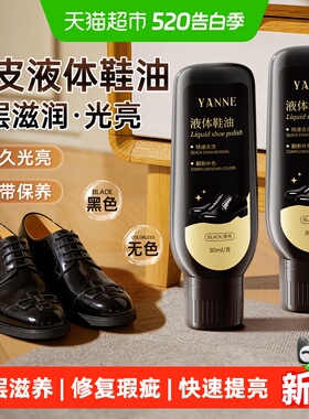 高级皮鞋油真皮保养油黑色家用擦鞋神器皮革护理去污上光提亮