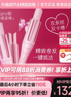 崔娅第4代Pro全自动卷发棒32大卷大波浪负离子不伤发持久节日礼物