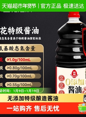 莲花0添加特级酱油1.87kg醇香黄豆原酿生抽炒菜厨房调味