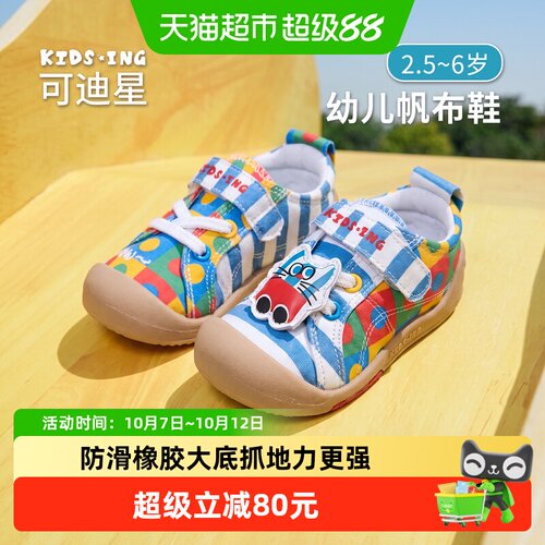可迪星宝宝帆布鞋软底运动鞋春秋