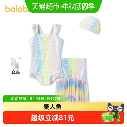 巴拉巴拉连体泳装美人鱼造型甜美