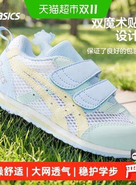亚瑟士童鞋透气学步缓震保护