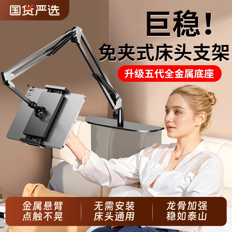 2025新款手机架懒人平板支架床头iPad支撑架桌面美食俯拍悬臂