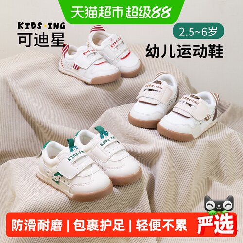 可迪星宝宝学步鞋2段春秋运动鞋