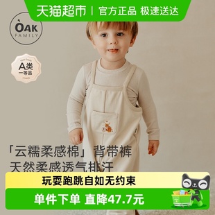 外出连体裤 Oak 儿童防风休闲长裤 出行宝宝口袋背带裤 Family秋季