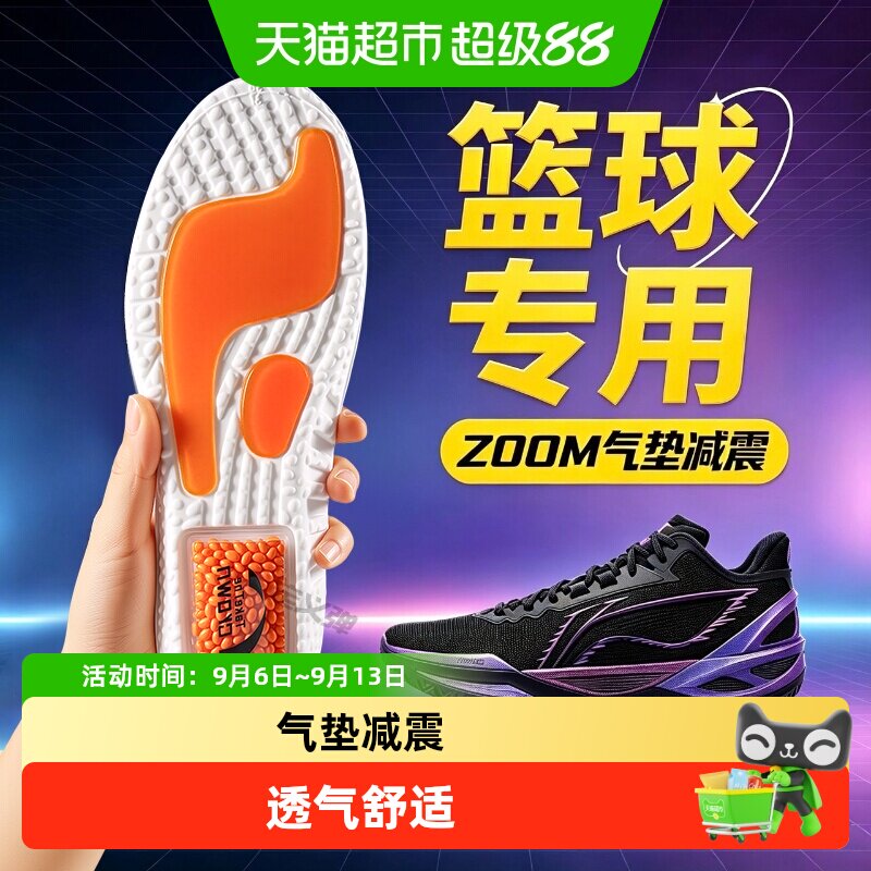 适用于李宁篮球鞋垫男款运动减震图片