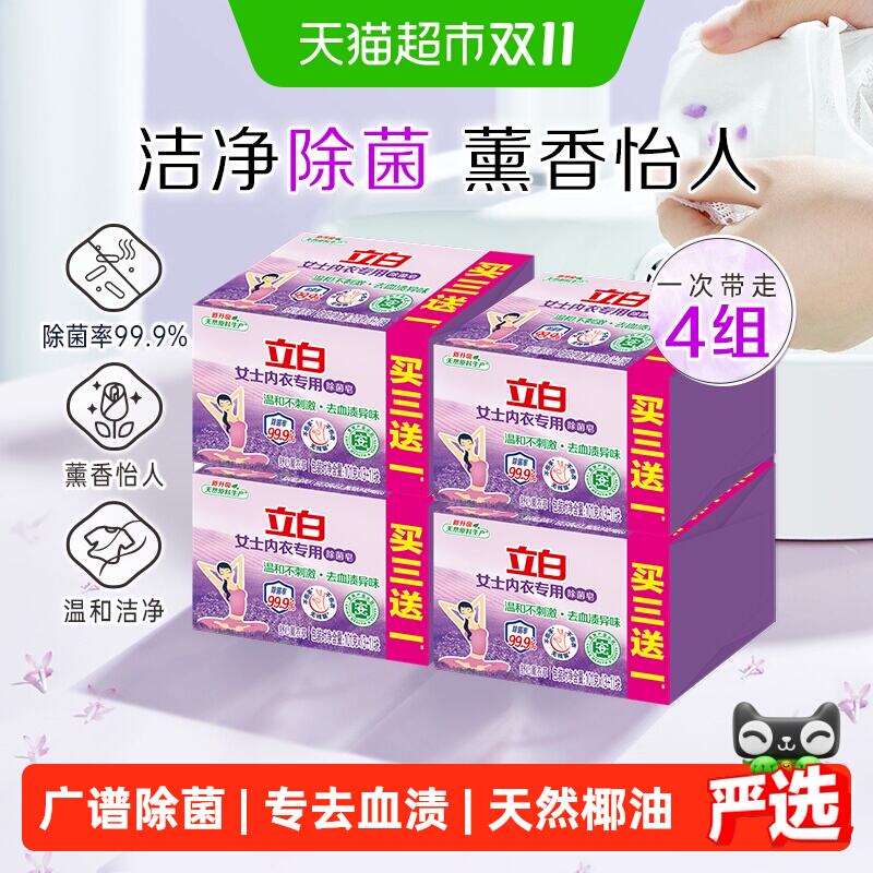 立白内衣洗衣皂101g*16块 22.9元 - 线报酷