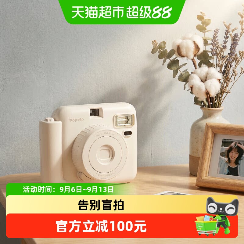 Popoto一次成像拍立得相机奶油白图片