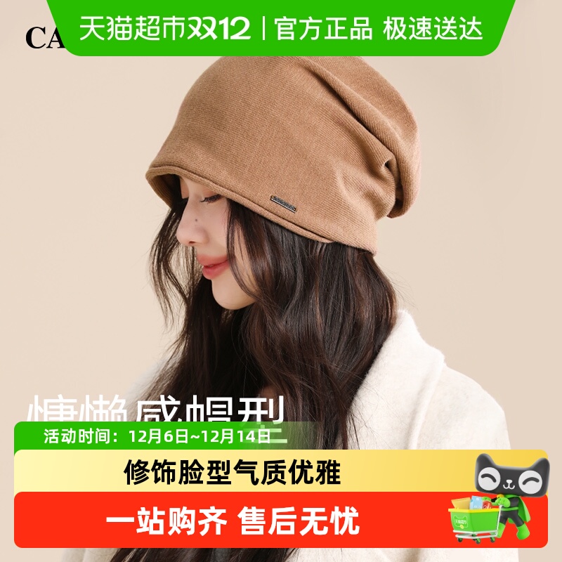 Cacuss夏季冷帽针织帽