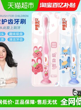 舒客儿童不倒翁2-12岁软毛牙刷