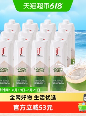 if进口100%纯椰子水1L*12瓶纯天然含电解质果汁夏季清凉饮料