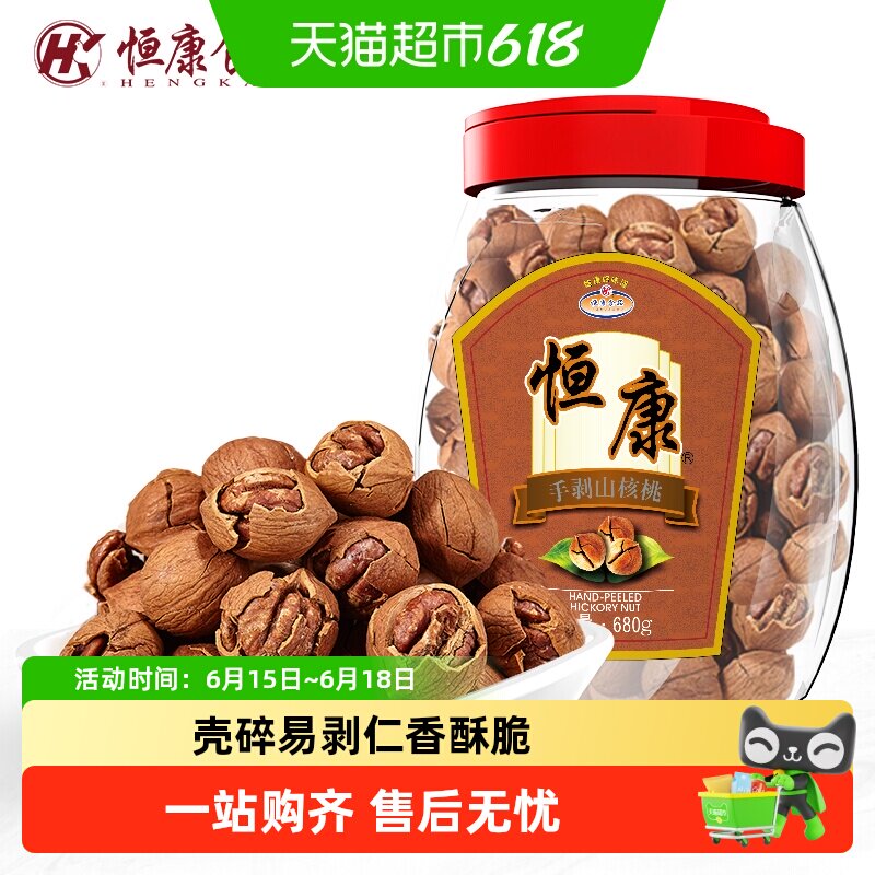恒康手剥山核桃680g大桶装带壳坚果炒货零食家庭聚会分享休闲小吃