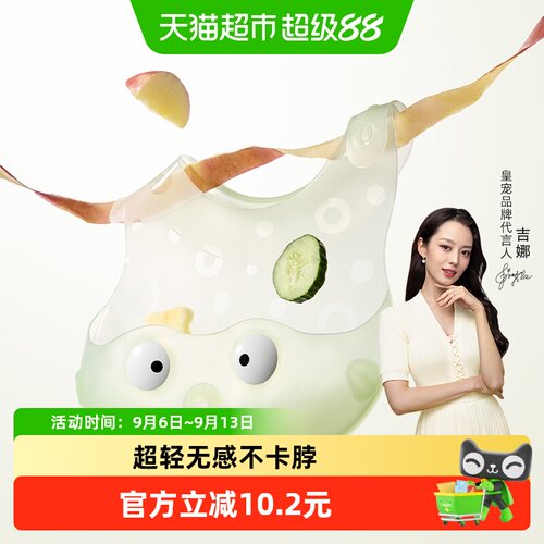 皇宠吃饭婴儿辅食硅胶防水围兜