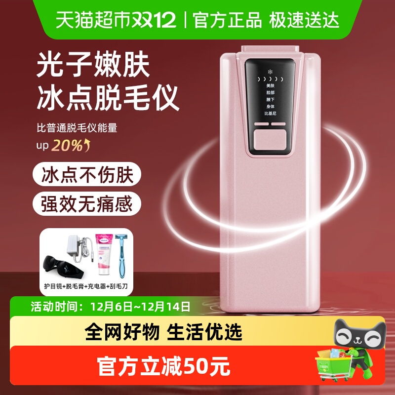 尚嘉医用蓝宝石冰点脱毛仪