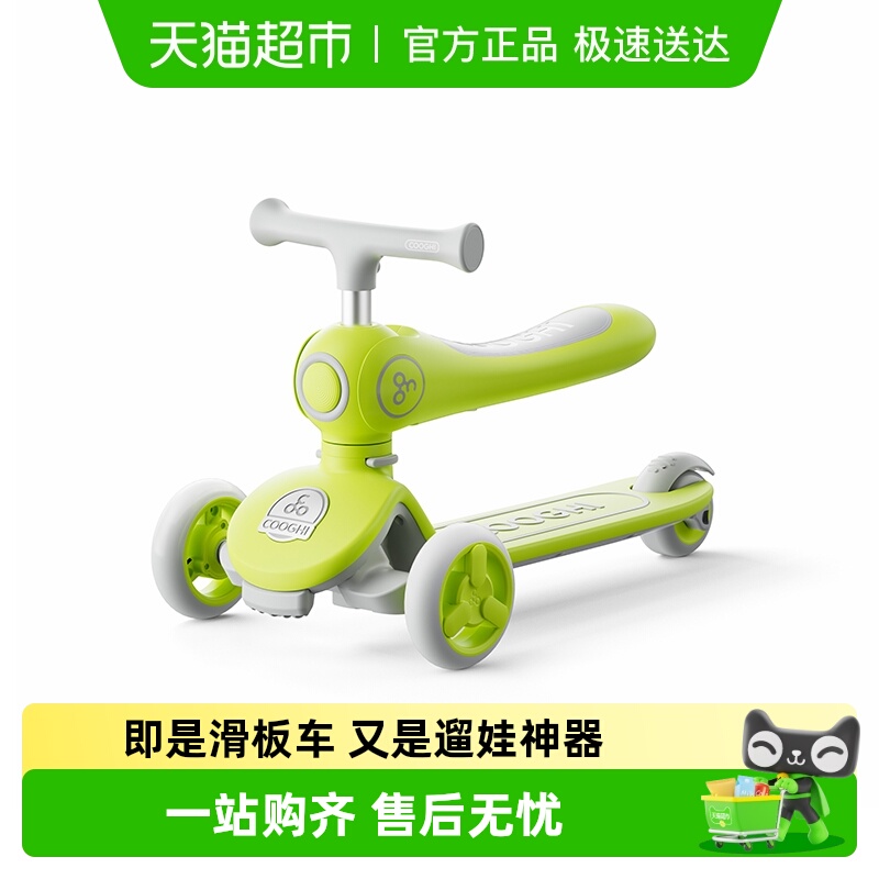 酷骑小Q车Q2二合一儿童滑板车