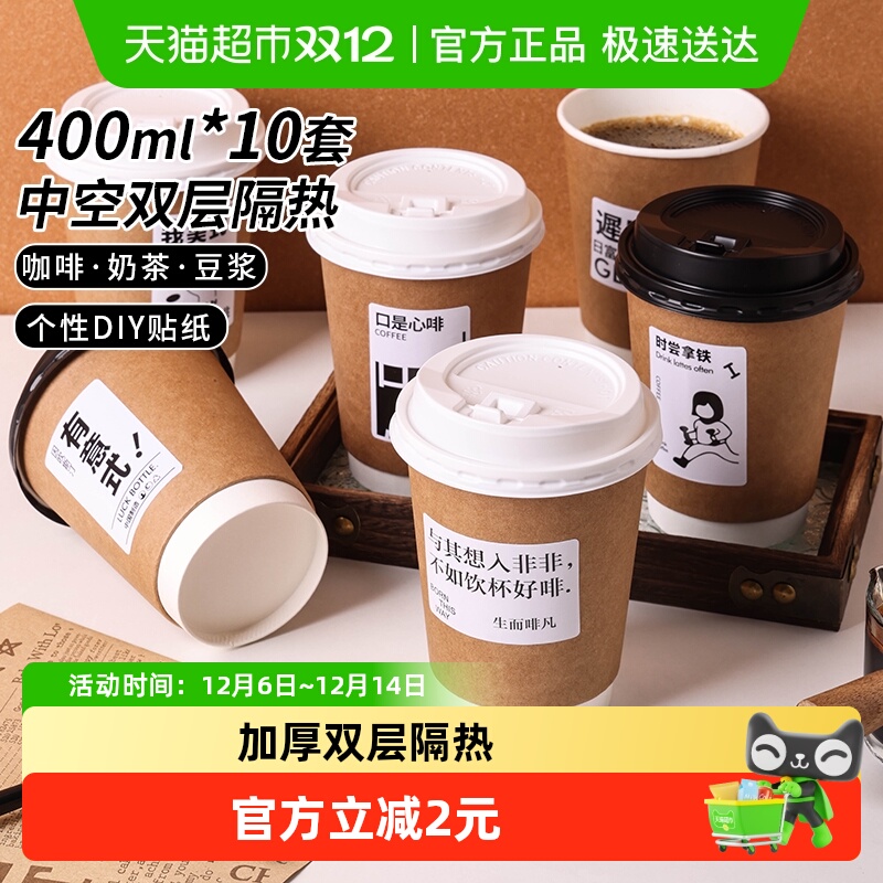 带盖一次性外带咖啡杯