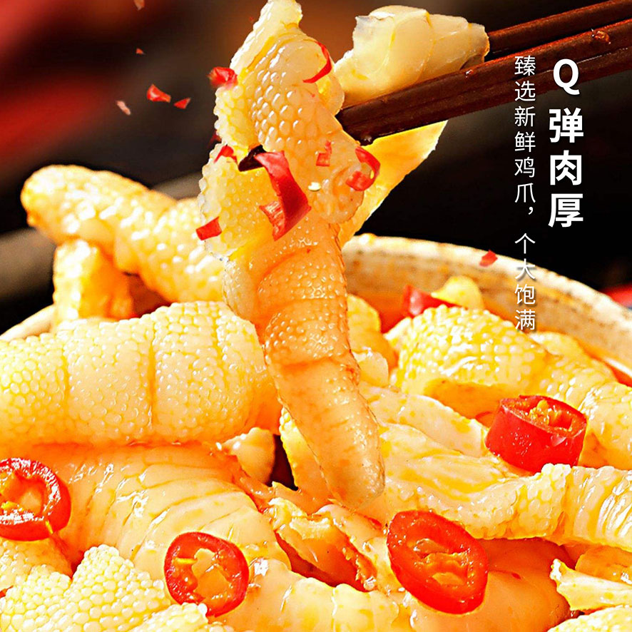 柠檬酸辣无骨鸡爪脱骨凤爪无添加1000g酸辣过瘾多汁真空包装