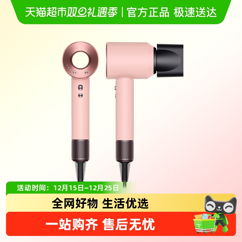 dyson/戴森Dyson吹风机