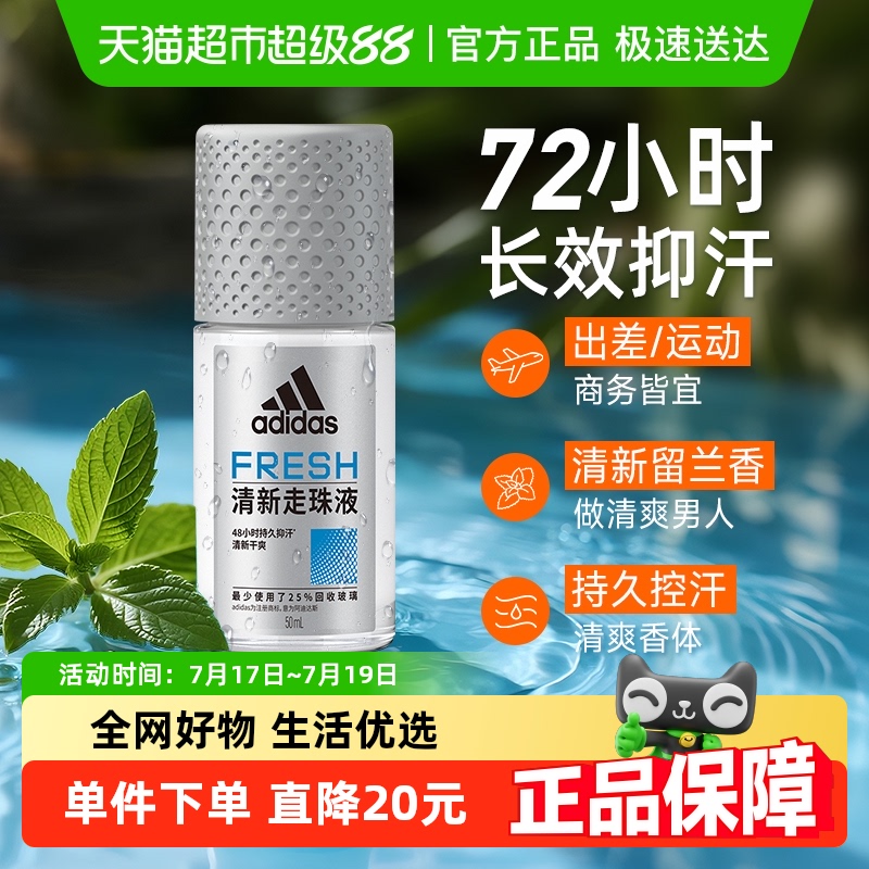 1ƿ ϴ˹Adidasʿֹ¶ҸֹҺȥζ50ml28.4Ԫ(88VIP 95)