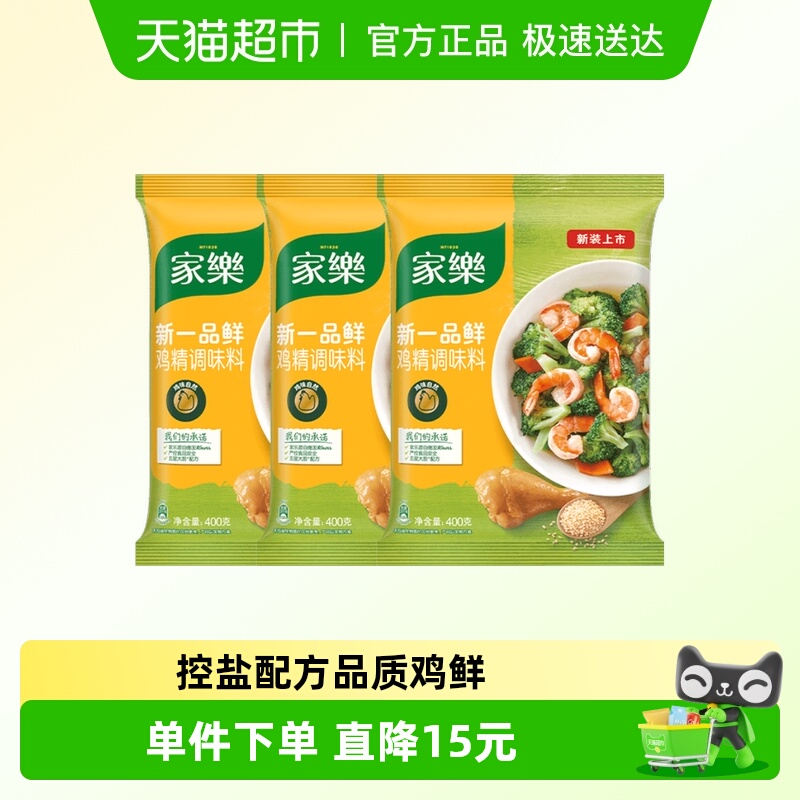 家乐一品鲜鸡精调味料400g×3袋
