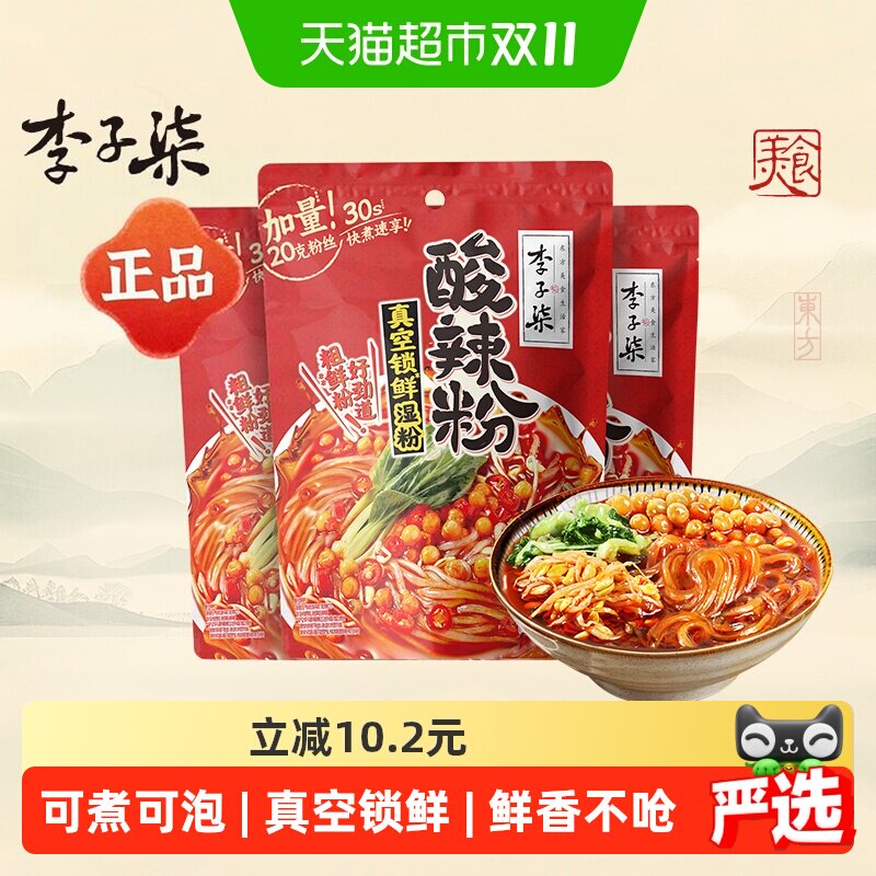 李子柒薯你弹酸辣粉袋装红薯粉四川粉丝米线速食272g*3袋方便食品