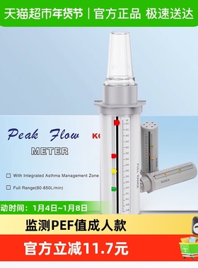 科卡 成人峰流速仪 PEF-3 肺活量监测呼气流量哮喘肺功能检测