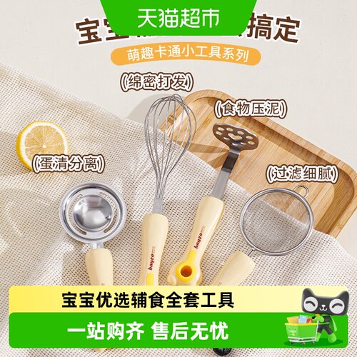 拜格宝宝辅食过滤网筛打蛋器