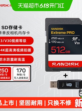 闪迪sd内存卡512g佳能尼康相机存储卡v30微单/单反相机闪存卡128g