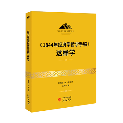 研究出版社哲学领导干部