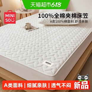 名创优品纯棉床笠100全棉夹棉床垫保护罩套罩2026新款四季用床单3