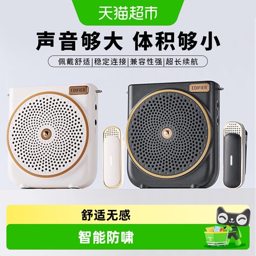 漫步者无线领夹小蜜蜂扩音器