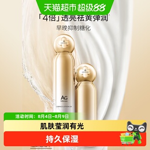 cocochi蔻蔻琪AG抗糖精粹水润肤乳套装抗老祛黄提亮修护水乳套装