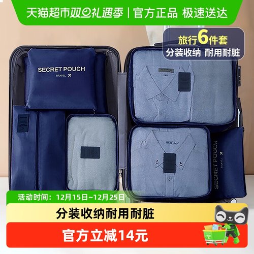 旅行收纳袋六件套行李箱整理袋
