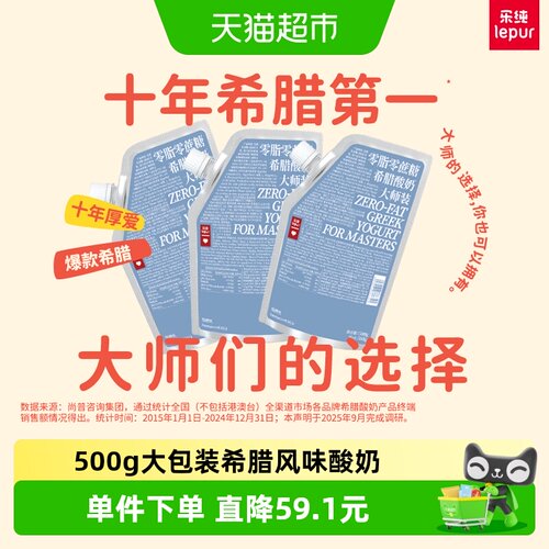 乐纯0糖0脂希腊酸奶健身营养代餐